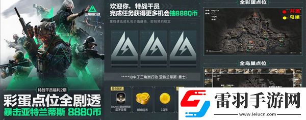 三角洲行动各渠道福利汇总不同渠道福利有哪些