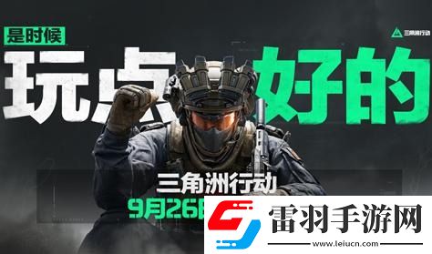 三角洲行动公测！耕升RTX4070TiSUPER追风OCDLSS+光追彰显真实力