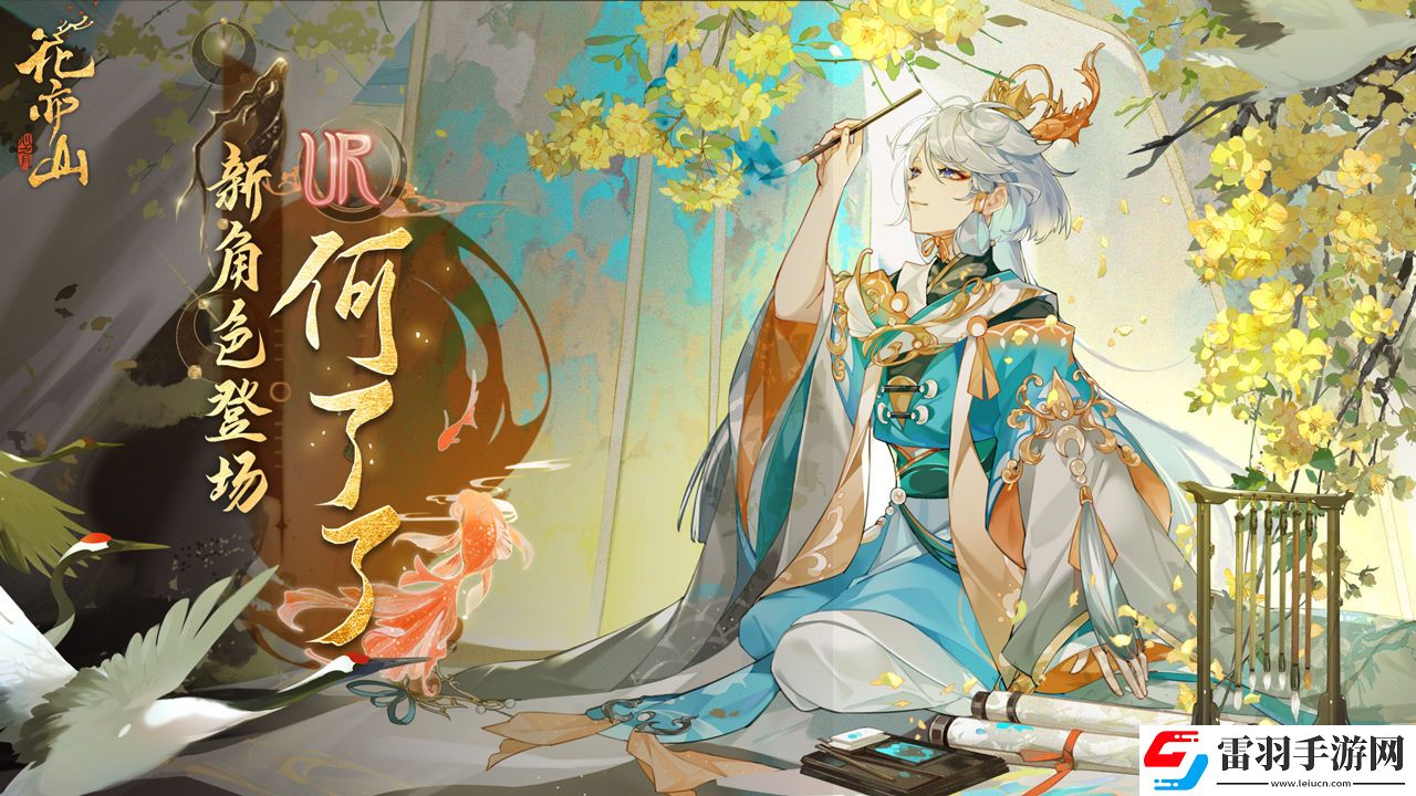 花亦山心之月捏脸怎么导入