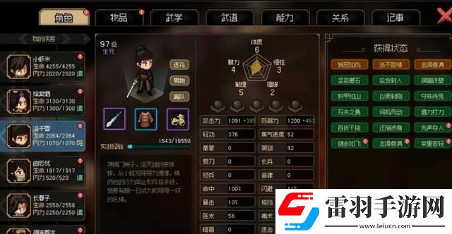 大侠立志传冷艳高傲的道姑