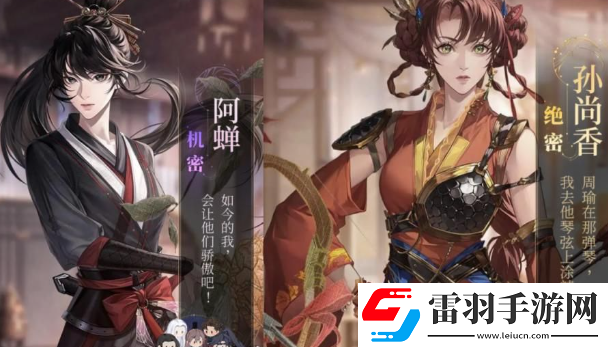 如鸢颜良命盘星石推荐