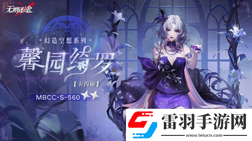 无期迷途长夜微光今日开启