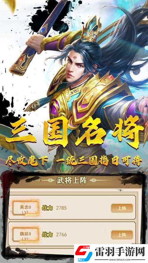 斗三国电脑版下载测评