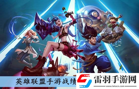 英雄联盟手游战绩隐藏方法