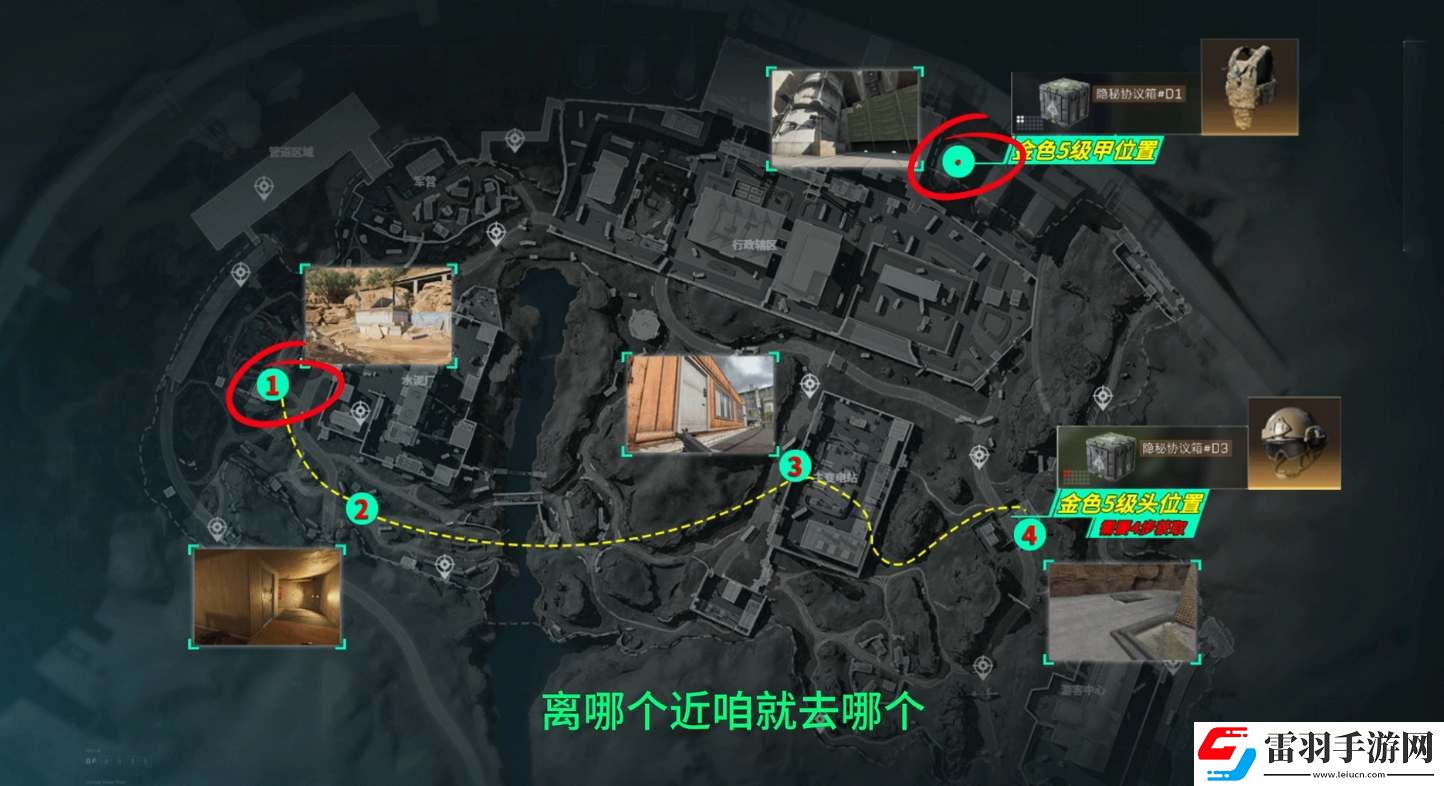 三角洲行动开局5级套收集攻略