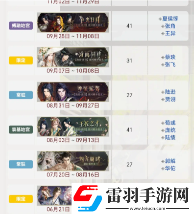 如鸢卡池后续抽取规划