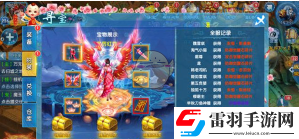 梦幻问情手游寻宝活动玩法怎么寻宝