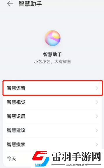 鸿蒙系统小艺建议怎么改声音小艺建议改语言的方法步骤