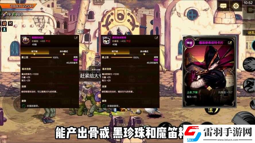 骨戒在哪个图爆具体详情