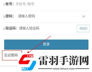 傣族基地如何找回密码操作方法介绍