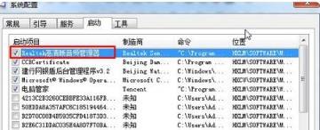 电脑找不到realtek高清晰音频管理器配置该怎么办