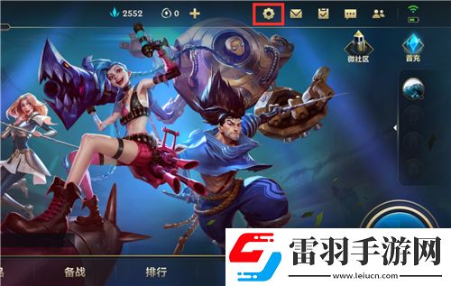 英雄联盟手游战绩隐藏方法