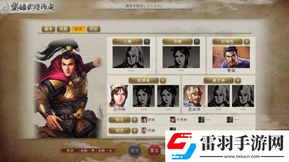 三国志8重制版公开全新玩法结婚和子育系统