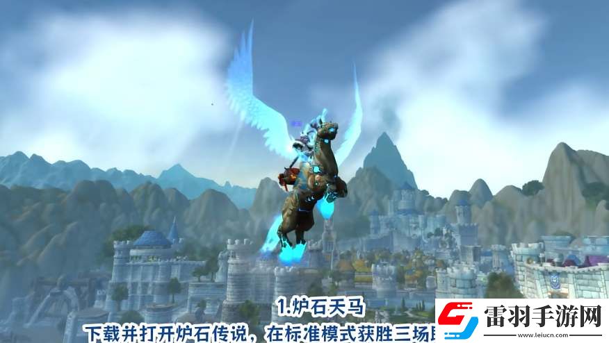 魔兽世界炉石传说联动活动攻略