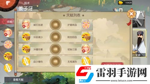 闹闹天宫姜子牙怎么样姜子牙技能玩法介绍