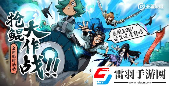 王者荣耀7月16日更新了什么王者荣耀2019年7月16日更新内容