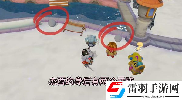 摩尔庄园雪球位置介绍