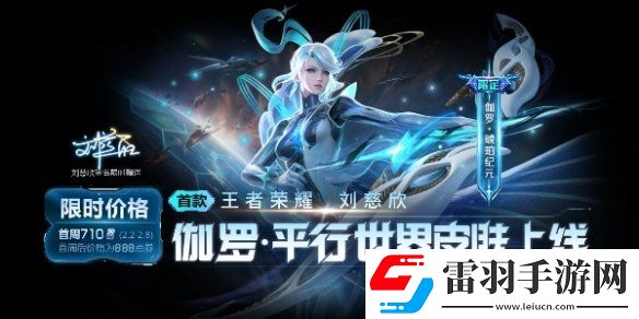 王者荣耀伽罗皮肤大全