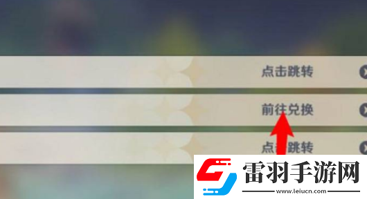 原神原石兑换码大全