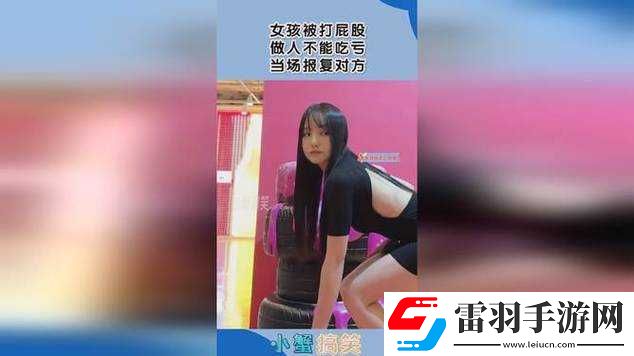 被打屁股的视频