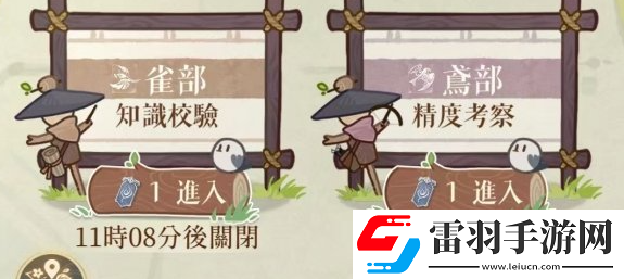 如鸢新人特训知识校验通关答案