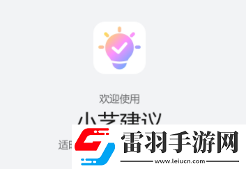 鸿蒙系统小艺建议怎么改声音小艺建议改语言的方法步骤