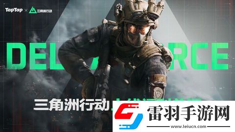三角洲行动各渠道福利汇总不同渠道福利有哪些