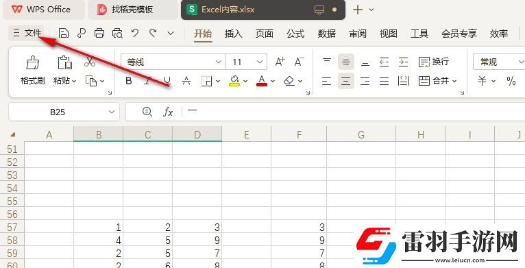 WPSExcel如何更改网格线颜色