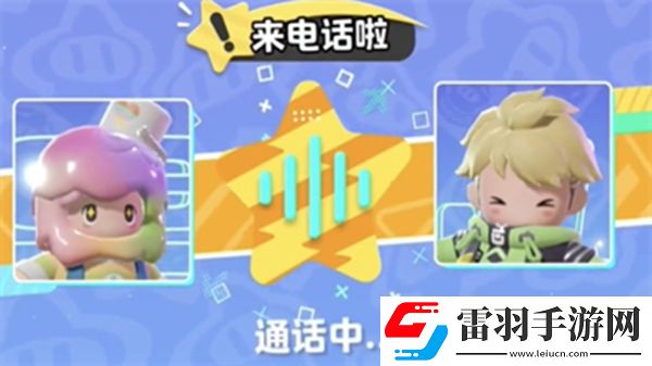 元梦之星呼叫机在哪