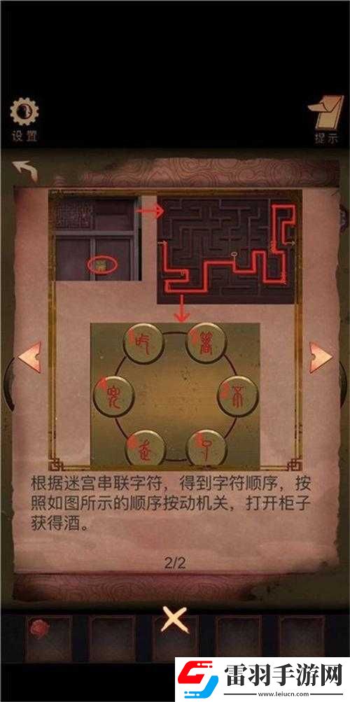 阴阳锅攻略