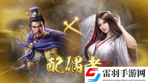 三国志8重制版公开全新玩法结婚和子育系统