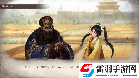 三国志8重制版公开全新玩法结婚和子育系统