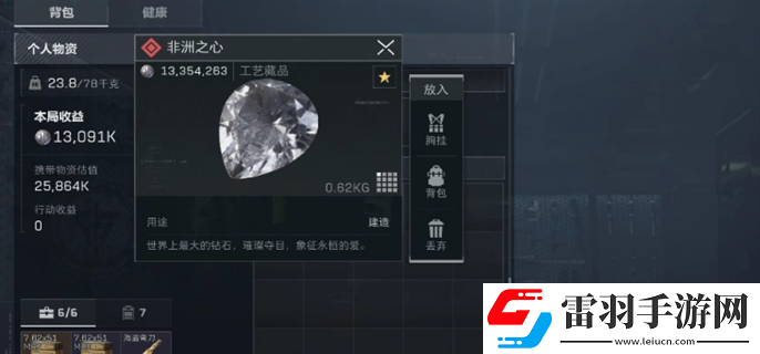 三角洲行动非洲之星多少钱