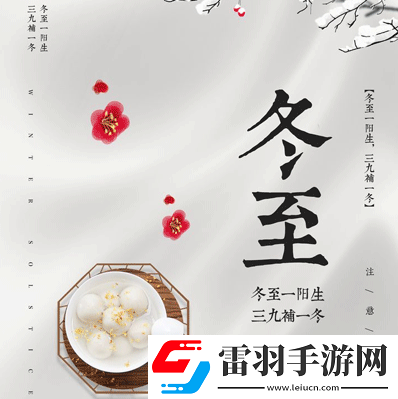 2020一个人过冬至的说说伤感冬至伤感的朋友圈语录