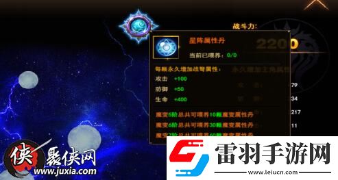 星阵属性我是大主宰带你领略星星的力量