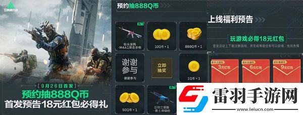 三角洲行动各渠道福利汇总不同渠道福利有哪些