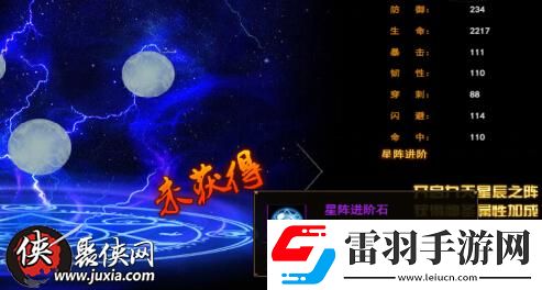 星阵属性我是大主宰带你领略星星的力量