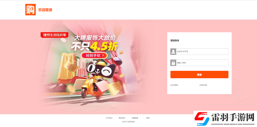 成品站源码