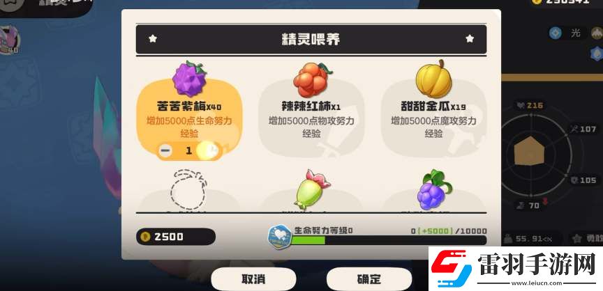 洛克王国世界努力值提升技巧