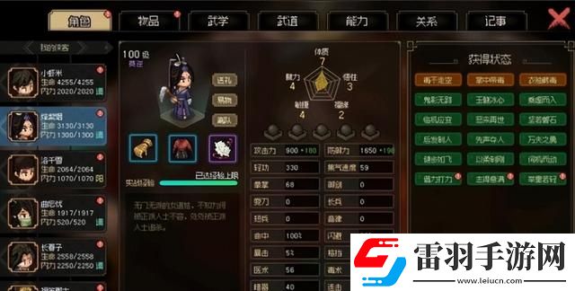 大侠立志传冷艳高傲的道姑