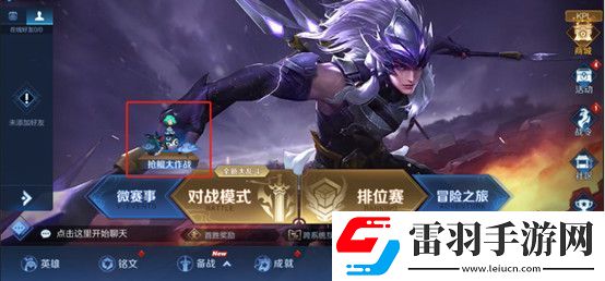 王者荣耀7月16日更新了什么王者荣耀2019年7月16日更新内容