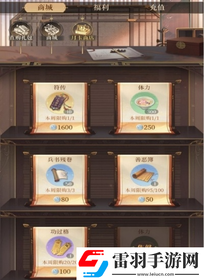 如鸢月卡多少钱