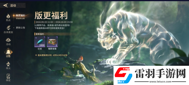 永劫无间手游胡为魂玉选择建议