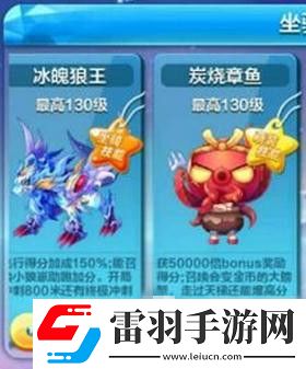 天天酷跑炭烧章鱼怎么入手炭烧章鱼上架神秘商店