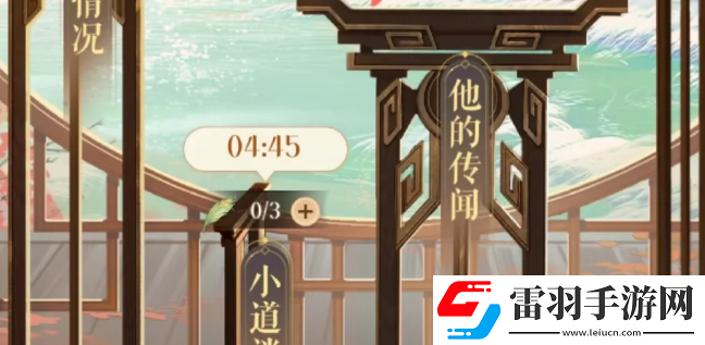 如鸢第二章过关技巧