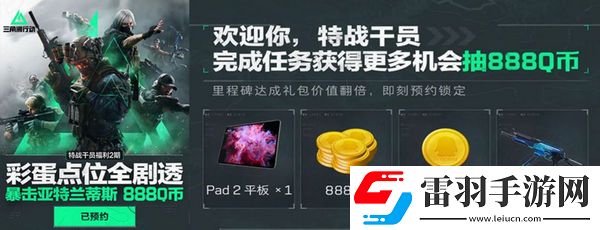 三角洲行动各渠道福利汇总不同渠道福利有哪些