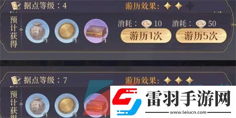 如鸢据点等级怎么提升