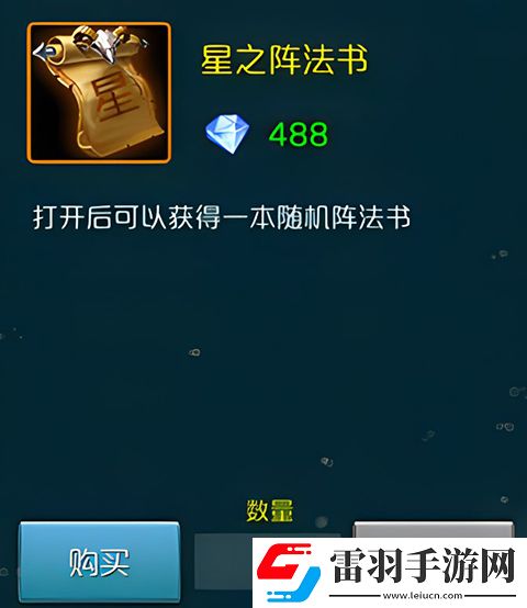 达尔文进化岛阵法介绍