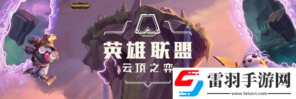 云顶之弈四黑夜四屠龙亚索主C玩法
