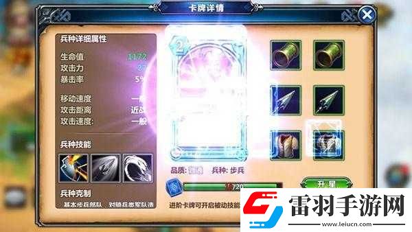 帝国杀操作